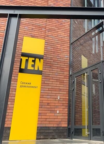 Забота в офисе продаж